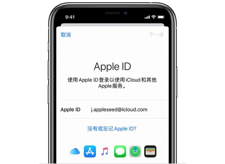 appleid官网app苹果版软件 v1.0