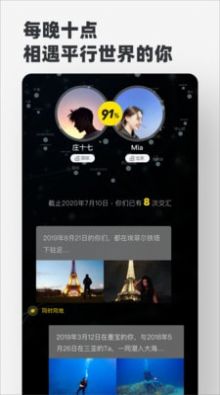 Timebook官网app下载 v1.0.1