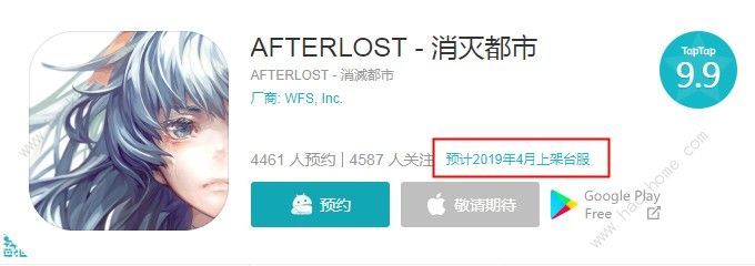 AFTERLOST消灭都市什么时候出 AFTERLOST消灭都市上线时间[多图]图片1