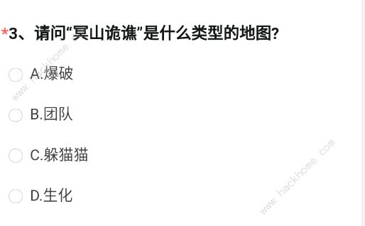 穿越火线体验服2022年12月问卷答案大全 cf手游12月体验服最新问卷题目总汇图片4