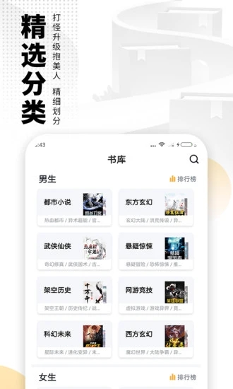 笔迷楼小说手机阅读app下载 v9.0.4