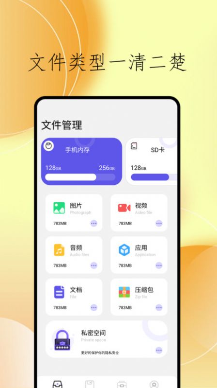 cclean文件管理官方手机版下载 v1.1