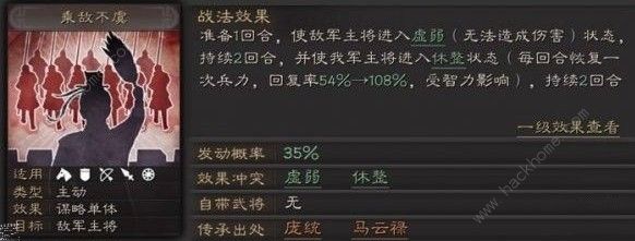 三国志战略版马云禄厉害吗 马云禄强度解析图片2