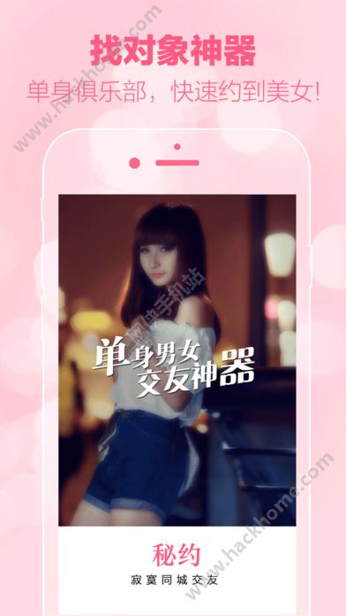 秘约下载同城快约官网社交app v1.0.0