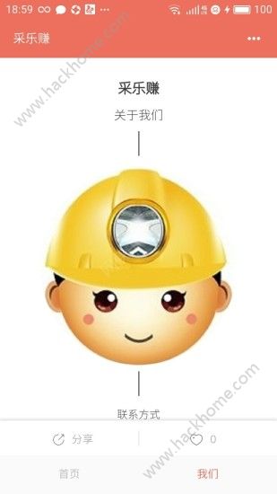 采乐赚答题官网app下载 v1.0.0