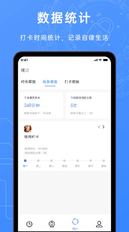 锁机timelocker app手机版下载 v1.0