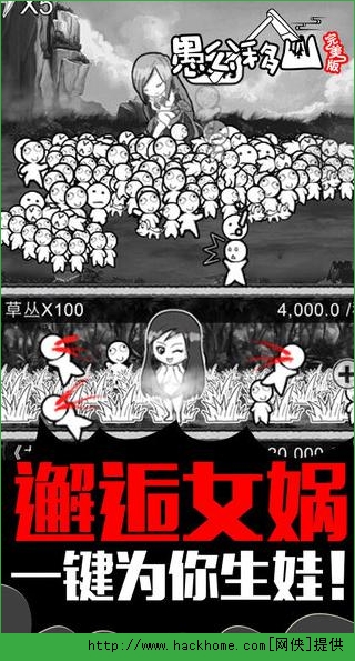 愚公移山完美版快速生产子孙攻略[图]