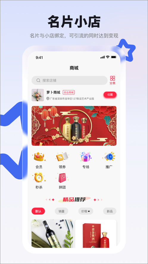 零点私域app软件手机版下载图片2