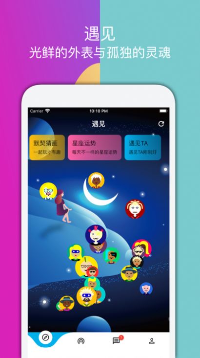 嗒恋实名相亲交友app官方下载 v1.4.1