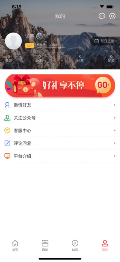 好买加购物app官方下载 v1.0.6