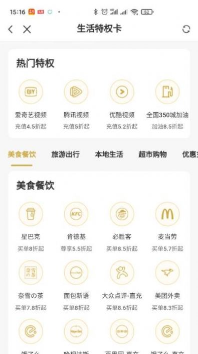 美天优汇app软件官方下载 v1.2.1