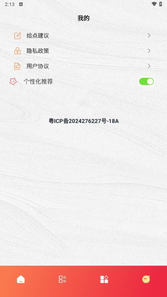 月亮影视播放器大全app安卓版最新下载 v1.2