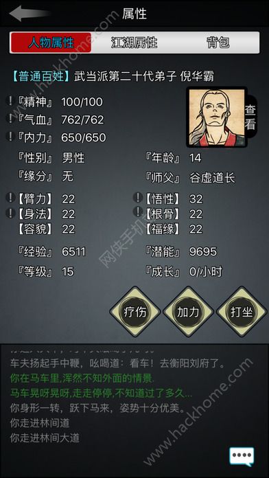 放置江湖OL版安卓版 v1.16.0