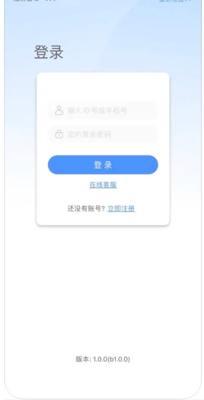 蓝鸽密信app安卓版手机版下载 v1.5.0