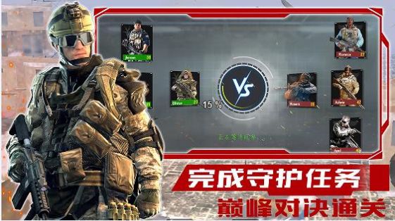 战线出击游戏安卓版下载 v1.0