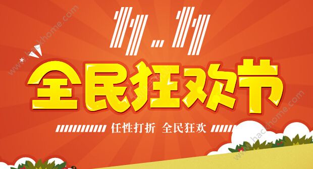 诛仙手游双十一活动大全 11.11光棍节真仙碎片任性打折图片1