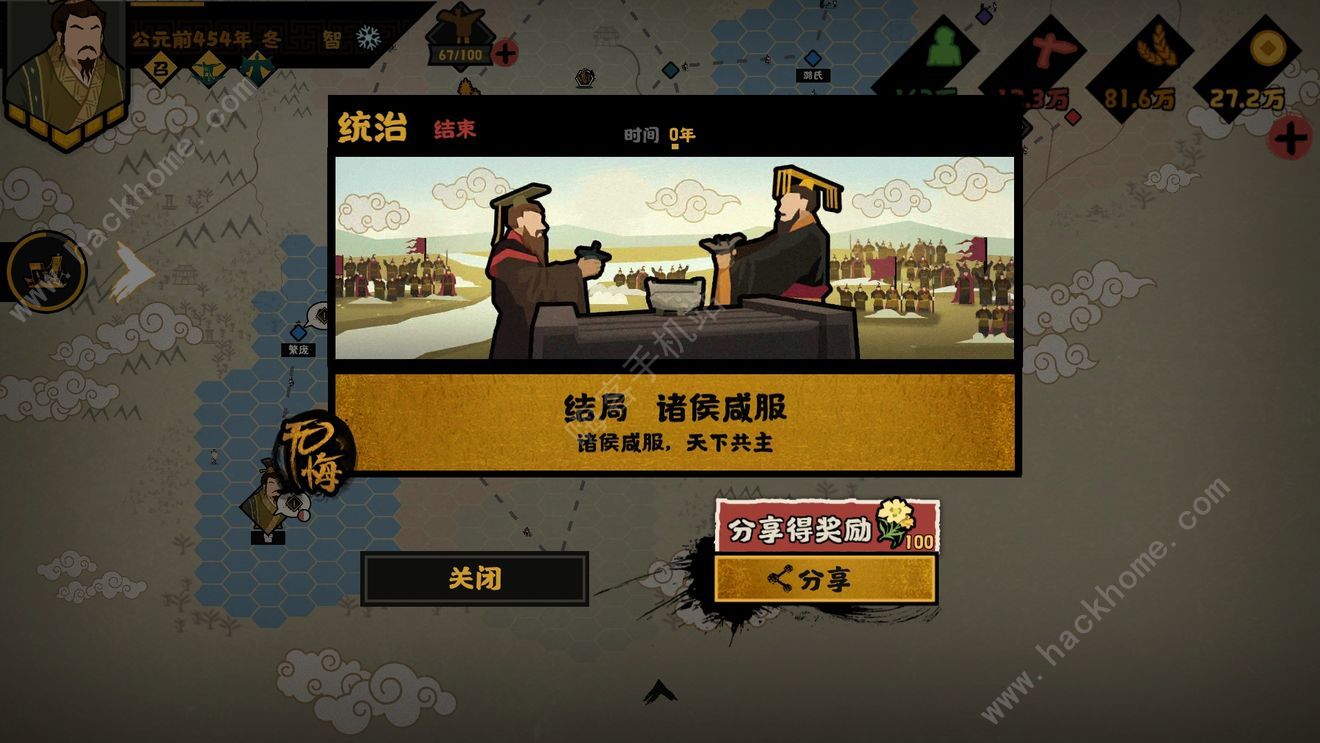 无悔华夏三家分晋剧本攻略 三家分晋速通技巧详解图片1