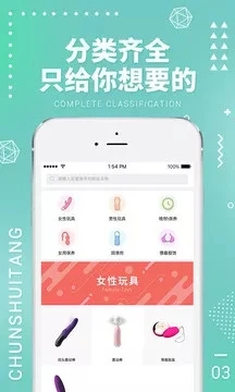 春水堂app官方下载 v3.5.2