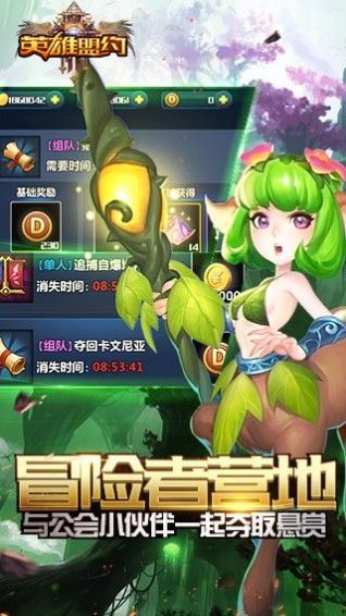 英雄盟约蚁族崛起手游官网正式版 v1.998.0