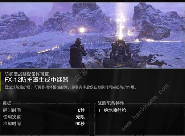 绝地潜兵2防护罩生成器怎么用 防护罩生成器特性及使用攻略[多图]