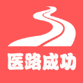 医路成功激活版免费下载app v1.0