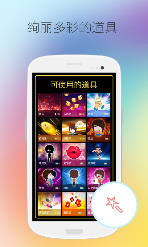 兜兜社交ios手机版app v1.1.6