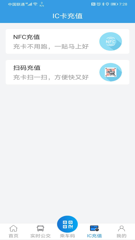 株洲通公交app官方下载最新版本 v1.0.9