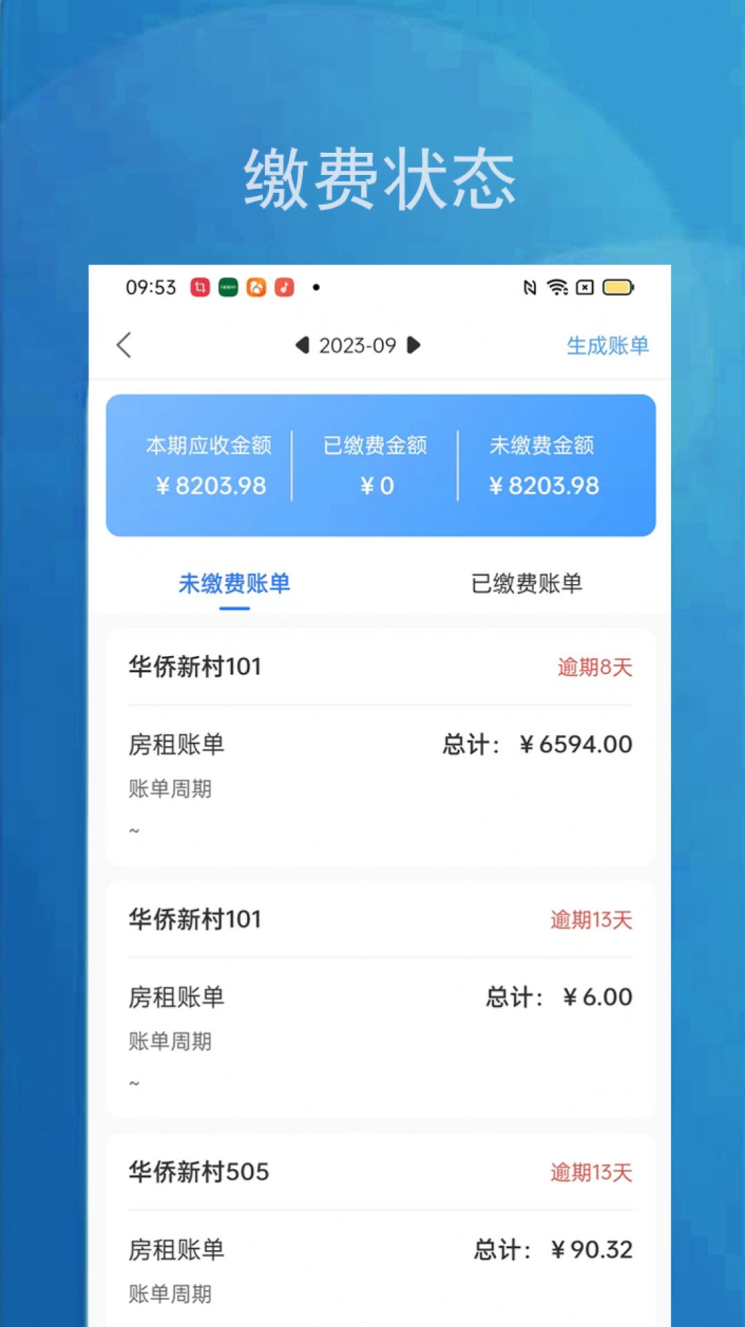 小兵管家管理端软件下载 v1.5.1