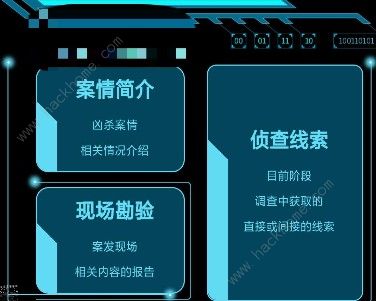 犯罪大师真实案件能获得积分吗 真实案件积分制详解