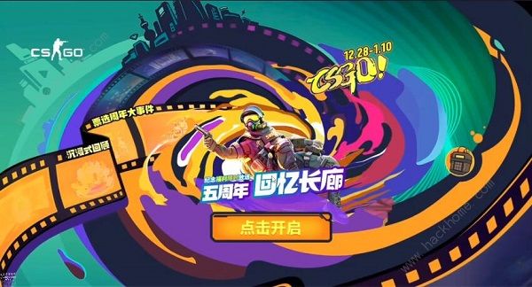 csgo回忆长廊答案大全 回忆长廊全题目答案总汇图片1