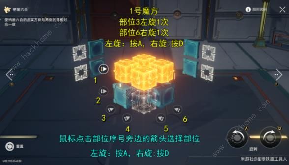 崩坏星穹铁道魔方人滚出仙舟成就攻略 枘凿六合15个普通魔方在哪图片8