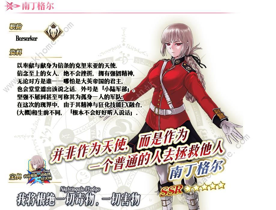 FGO2019情人节攻略大全 繁荣的巧克力花园攻略图片12