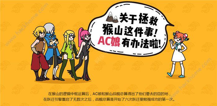 龙之谷手游偶像应援计划 联动Acfun超人气偶像打造计划启动​