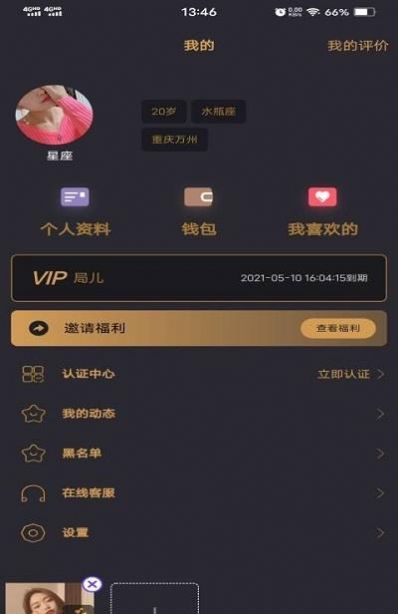 局儿交友软件app下载 v0.0.1