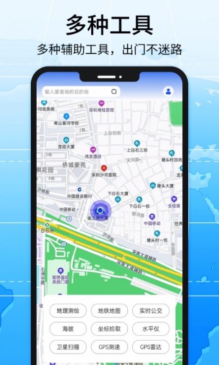 全景地图导航系统app官方下载图片1