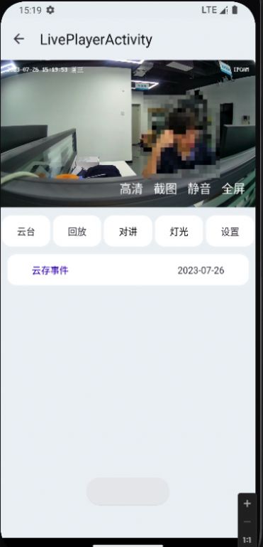 火翼云眼看家软件下载 v1.0