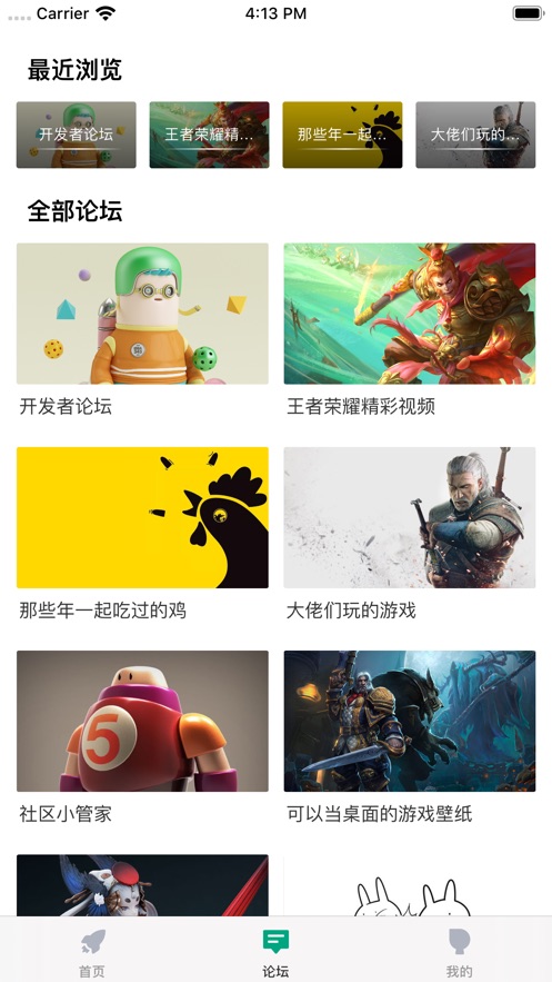 咪咕快游app下载最新版官方 v9.3.0