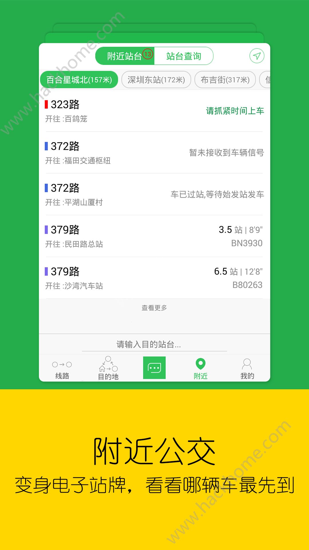 北京车到哪app下载安装官网版 v3.0