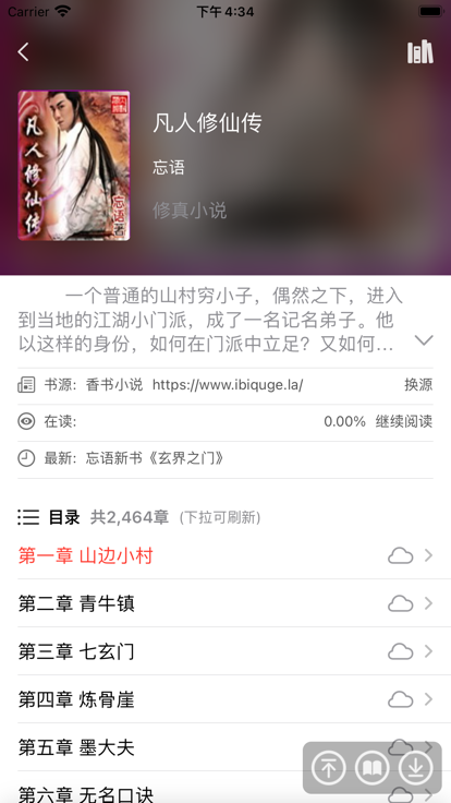 读不舍手安装包导入下载 v1.0.2