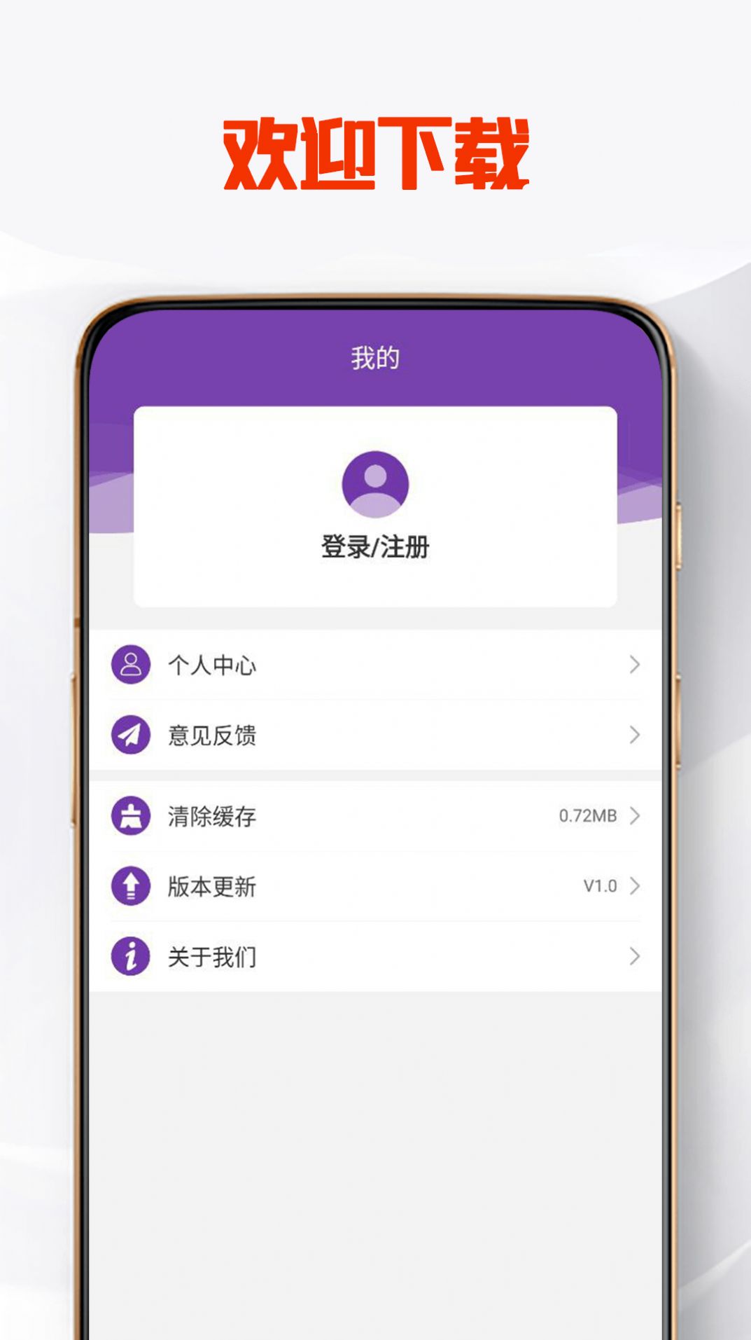 摩加优配物流服务app下载 v1.0