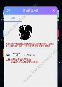 黑松鼠跳一跳ios苹果版app下载手机版 v1.0