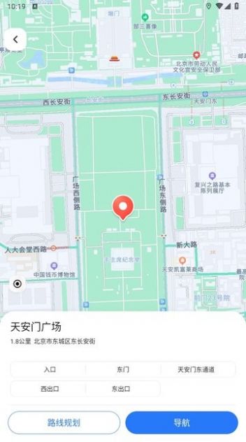 蜀道腾讯地图下载安装最新版app图片1