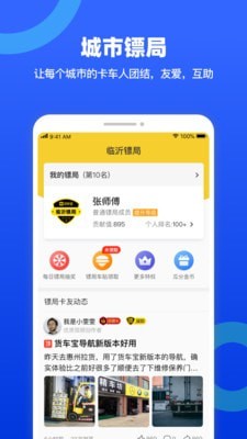 货车宝货车导航手机版最新版官方免费下载安装 v3.0.18.4