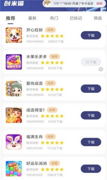 创米猫官方手机版下载 v1.3.5