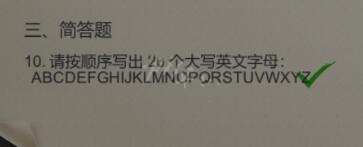 大多数招聘测试题答案解析 2022招聘测试题1-3题答案总汇图片4