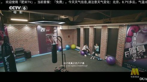 肥米TV电视盒子版本免费数据下载 v3.1.2