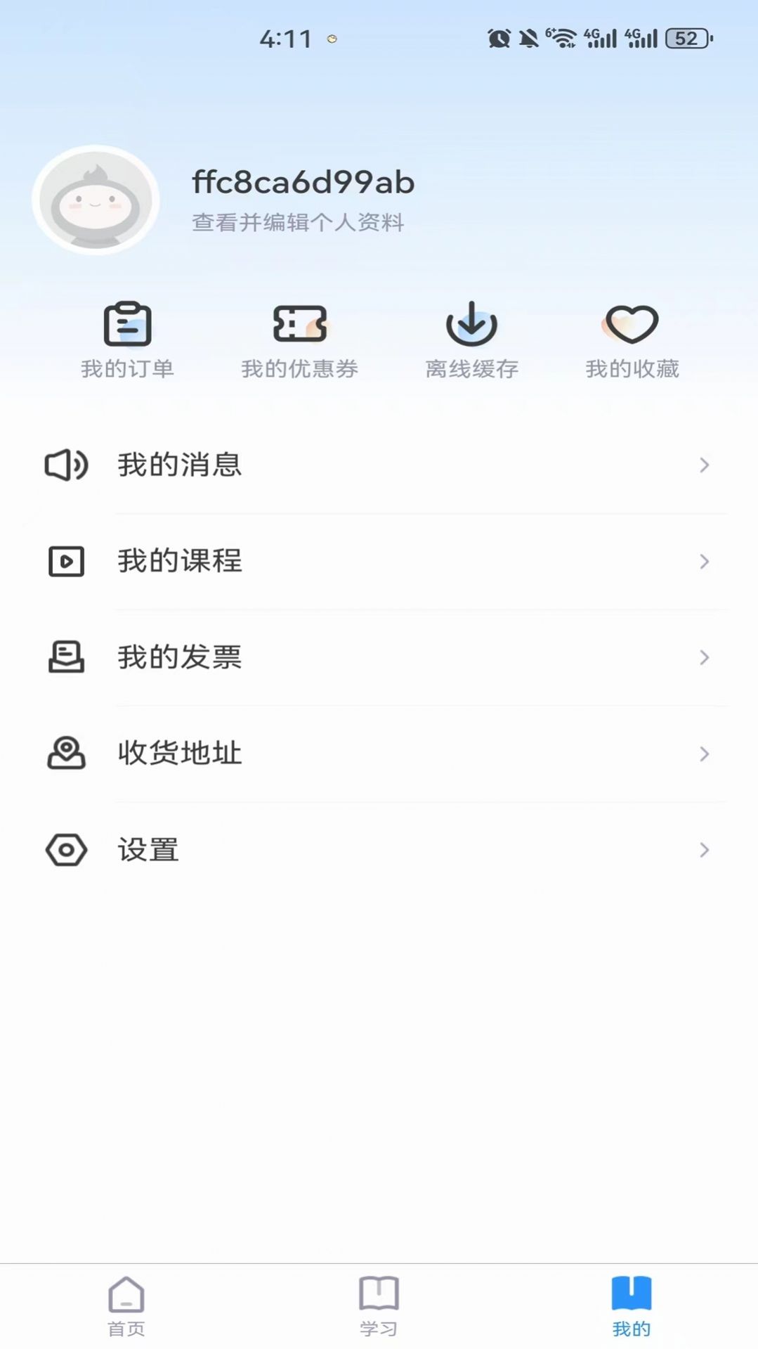 继教在线学习官方手机版下载 v4.0.7