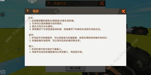 迷你世界先遣服0.36.0更新公告 新增汽车组件、物理清除枪图片3