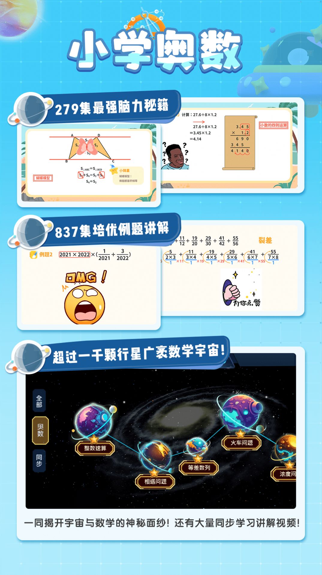 星空思维学习软件官方下载 v1.0.9