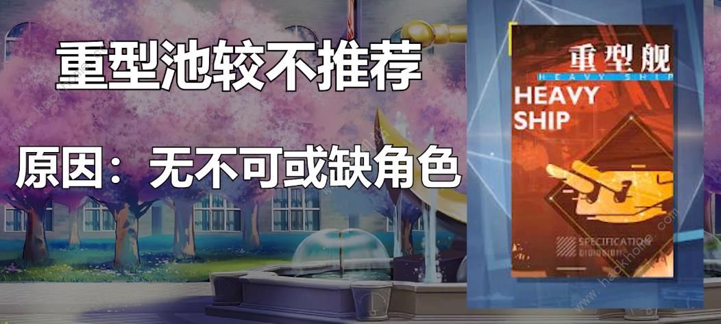 碧蓝航线6周年祈愿建造推荐 6周年祈愿建造哪些值得抽图片4